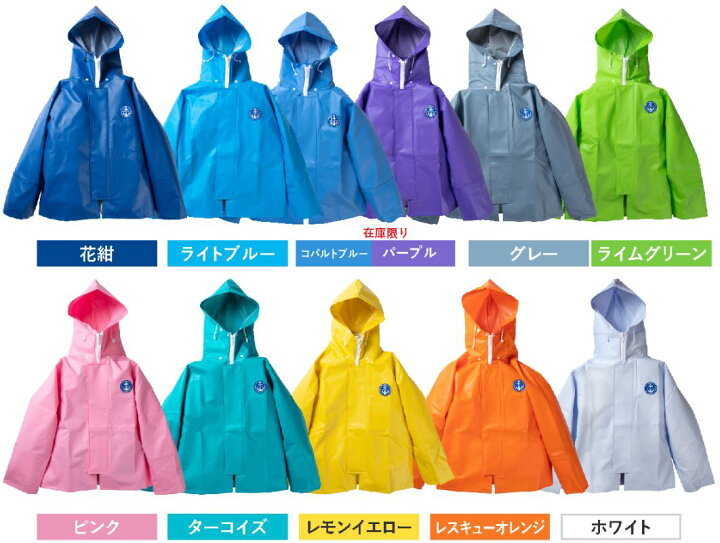 楽天市場】【3L】尾崎産業 水産マリンレリー パーカー(上着のみ)サイズ 