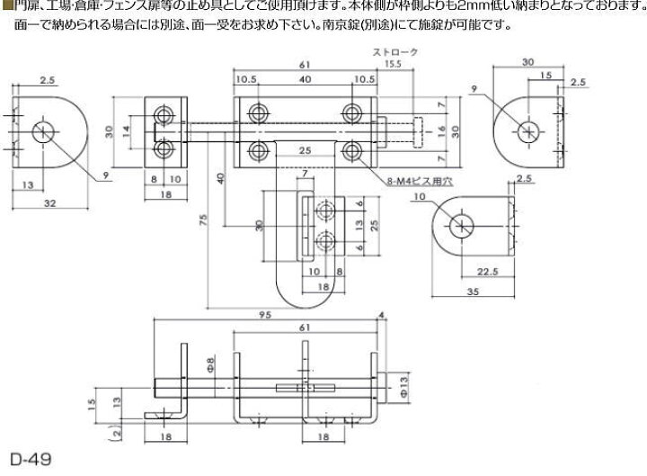 楽天市場】クマモト PLUS ステンレス横掛金 D-49 / 1個 (掛け金 防犯 