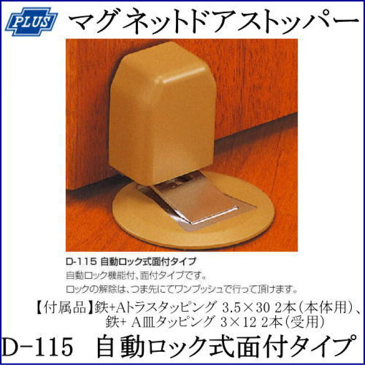 330円 魅了 値下げ ドアストッパー のせる君 D-197 換気 コロナ対策 クマモト 330円 魅了 値下げ ドアストッパー のせる君 D-197 換気 コロナ対策 クマモト