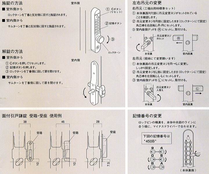楽天市場】長沢製作所 キーレックス800 面付引戸鎌錠 鍵なし