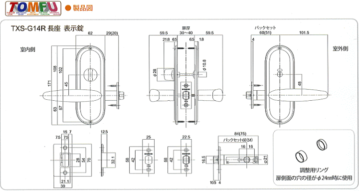 楽天市場】長沢製作所 TOMFU(トムフ) 長座 表示錠 TXS-G14R(取替レバー