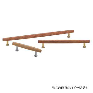 シロクマ 白熊印・HW-15 サフランハンドル 260 仕上:白木ウッド・クローム(全長=300mm ビスピッチ=260mm)