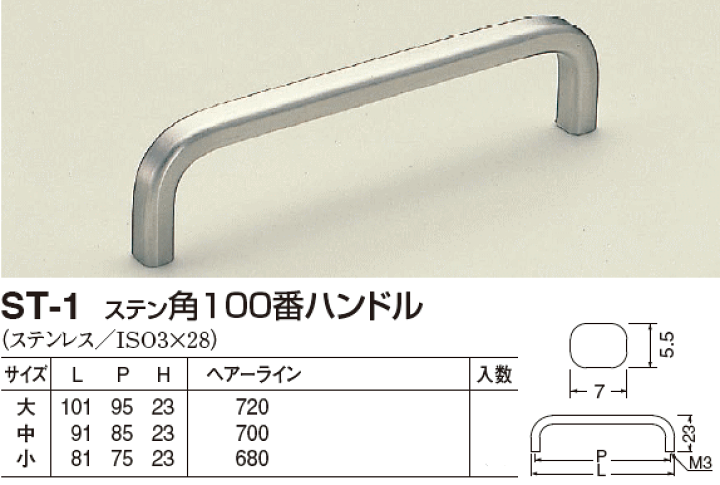 楽天市場】シロクマ 白熊印・ST-1 ステン 角100番ハンドル 小 楽天市場】シロクマ 白熊印・ST-1 ステン 角100番ハンドル 小