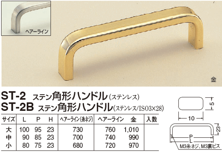 楽天市場】シロクマ 白熊印・ST-2 ステン 角形ハンドル 中 楽天市場】シロクマ 白熊印・ST-2 ステン 角形ハンドル 中