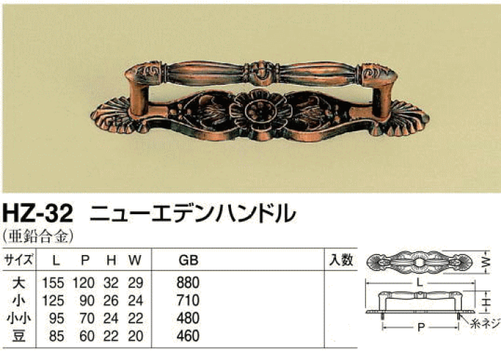 楽天市場】シロクマ 白熊印・HZ-32 ニューエデンハンドル 大