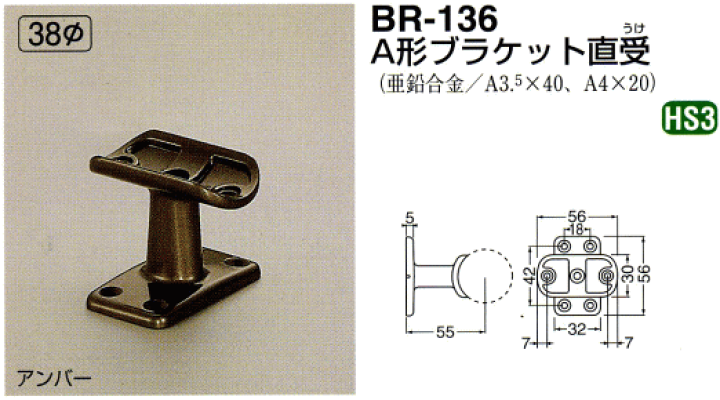 楽天市場】シロクマ 白熊印・A形ブラケット直受 BR-136 1箱10個入