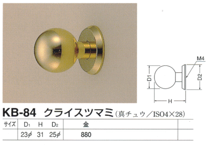 楽天市場】シロクマ 白熊印・KB-84 真鍮 クライスツマミ 楽天市場】シロクマ 白熊印・KB-84 真鍮 クライスツマミ
