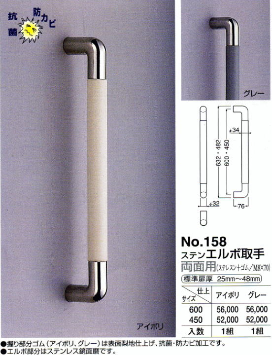 シロクマ エルボ取手 ４５０mm 鏡面グレー 【NO-158 ...