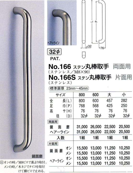 シロクマ アイウッド丸棒取手(両面用) ダークブラウン 大 NO-288