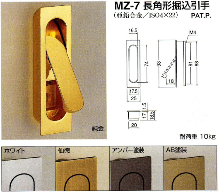 楽天市場】シロクマ 白熊印・MZ-7 長角形掘込引手 仕上:ホワイト 楽天市場】シロクマ 白熊印・MZ-7 長角形掘込引手 仕上:ホワイト