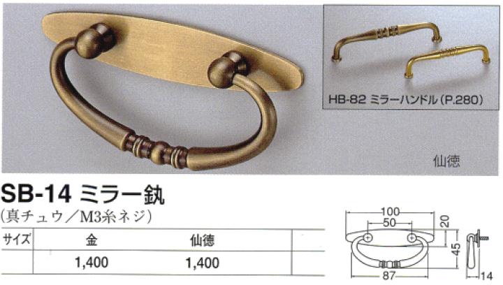 楽天市場】シロクマ 白熊印・SB-14 ミラーかん (家具引き出し