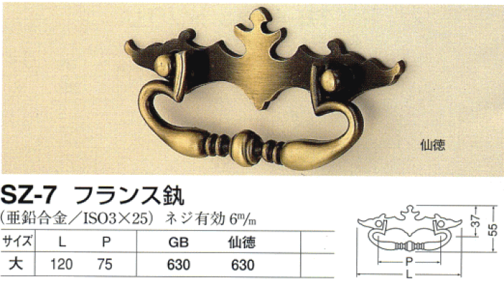 楽天市場】シロクマ 白熊印・SZ-7 フランスかん (家具引き出し