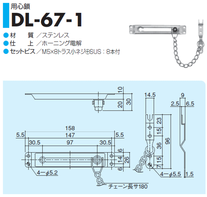 楽天市場】SYS シブタニ 用心鎖 DL-67-1 (ドアガード ドア