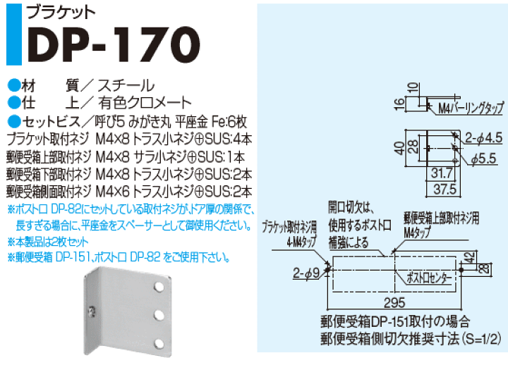 楽天市場】SYS シブタニ ブラケット DP-170 / 1セット2枚入(ポスト