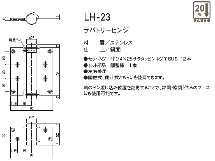 楽天市場】SYS シブタニ ラバトリーヒンジ LH-23 (丁番 蝶番 ヒンジ 