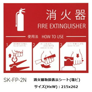 _hz[NGCg Ί戵\iV[j SK-FP-2N