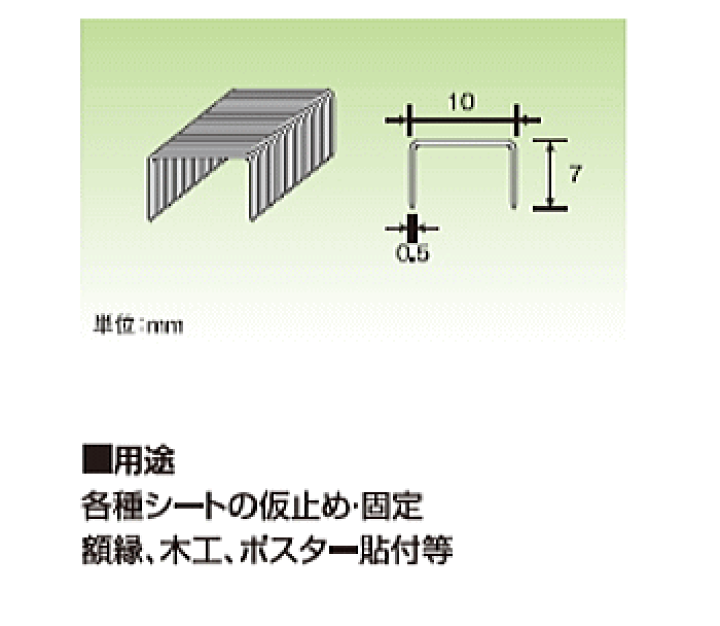 楽天市場】若井産業 ガンタッカー G07 : Toda-Kanamono