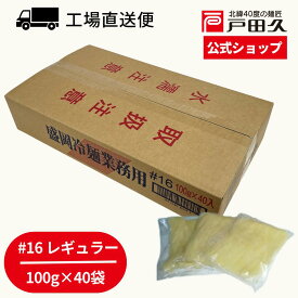 業務用冷麺#16(小) 100g×40袋入