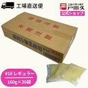 【最大10％OFF＋10と15日はP5倍！ 5/9 20:00-5/16 01:59まで】業務用冷麺 業務用 レギュラー 16番 戸田久 お買い得 岩…