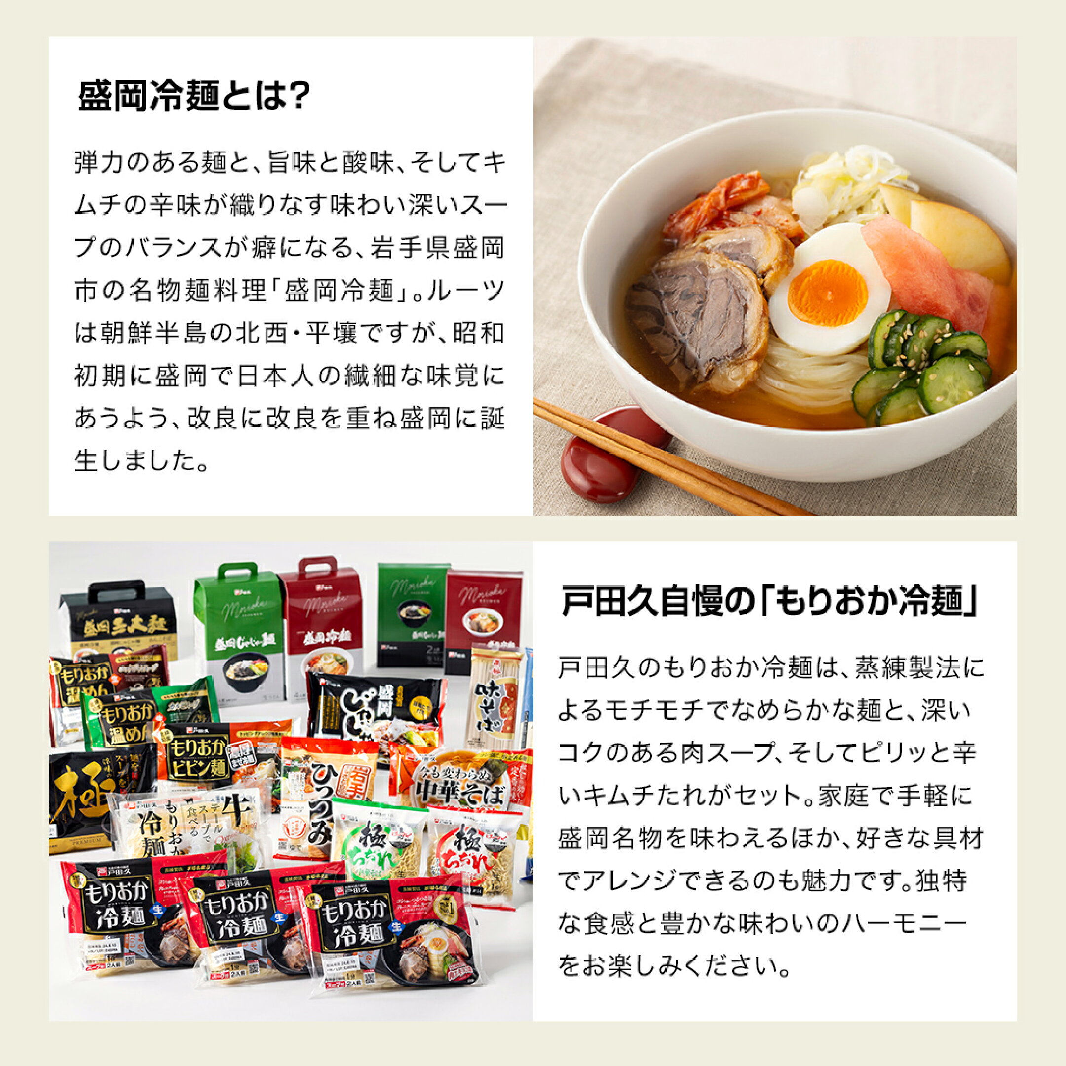 楽天市場 | 戸田久 公式ショップ - 戸田久 楽天スーパーセール特集|人気の麺類が今だけ特別価格!