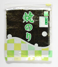【無酸処理】【竹】青混ぜ焼海苔 全型サイズ 10枚入り