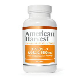 アメリカンハーベスト タイムリリースビタミンC1500mg 約60日分 180粒 American Harvest Time Release VitaminC ダグラス サプリメント 自然由来原料使用 cGMPs準拠