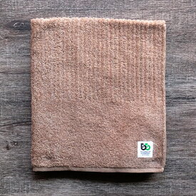 ブリーズブロンズ バスタオル モカ オフホワイト今治タオル コットン100％ 日本製 ほんものや