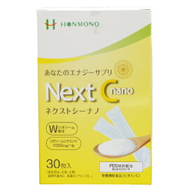 Next C nano（ネクストシー ナノ） 2g x 30包