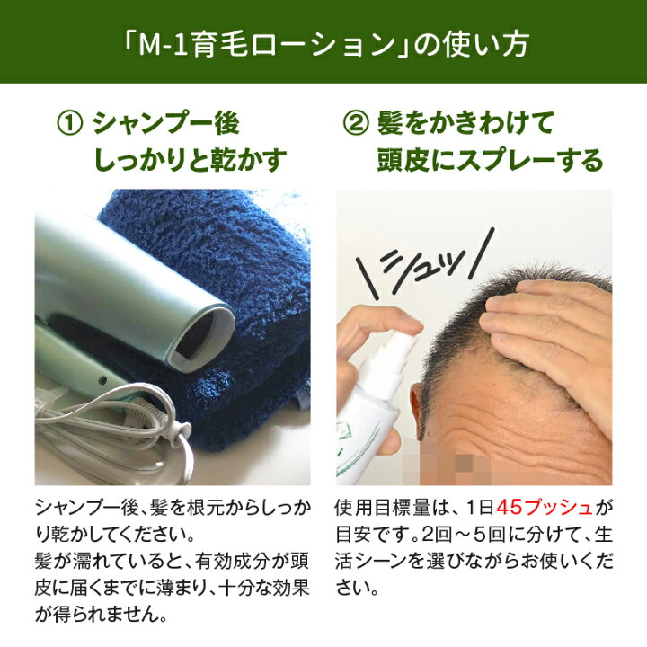 楽天市場】医薬部外品 M-1育毛ローションS 200ml 育毛剤 無添加 ノン 