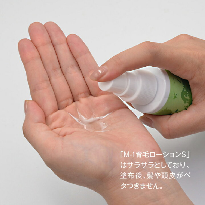 楽天市場】医薬部外品 M-1育毛ローションS 200ml 育毛剤 無添加 ノン  