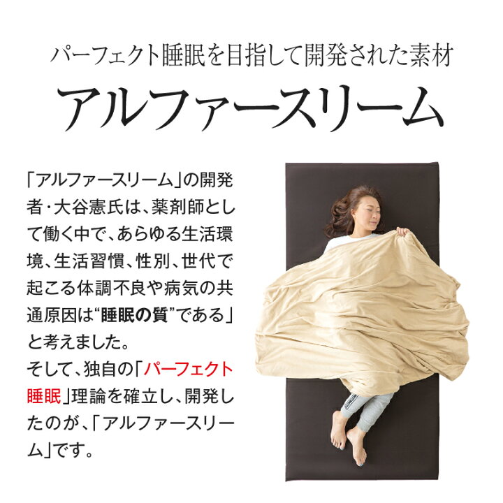 楽天市場】アルファースリーム 万能掛けパット 遠赤外線 ブランケット  