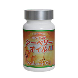 シーベリーオイル 470mg 90粒 モンゴル産 シーベリー Seabury サジー saji 沙棘 シーバックソーン seabuckthorn ビタミンA ビタミンC ビタミンE ビタミンB群 鉄分 アミノ酸 オメガ脂肪酸 パルミトレイン酸 ほんものや