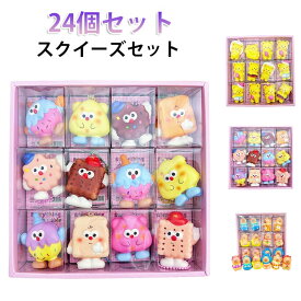 玩具 【24個セット】スクイーズ カピバラ セット 水感スクイーズ ブルーム クッキー くま 【24個セット】スクイーズ ストレス解消 発散 グッズ ぷにぷに動物 柔らかい ぷにぷに ふわふわ ガチャガチャ 景品 かわいい 送料無料 殴る 低反発