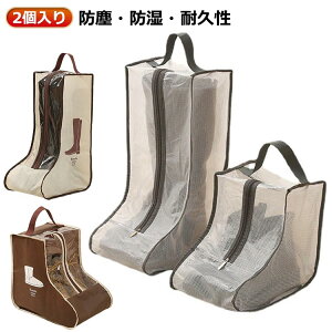 2個 ボックス スノー ロング 収納 ブーツ ブーツ ブーツ収納ケース ショートブーツ ブーツバック 透明 シューズ収納 バッグ 長靴 収納ケース ブルー ブーツ収納袋 ブーツ収納袋 ロングブーツ