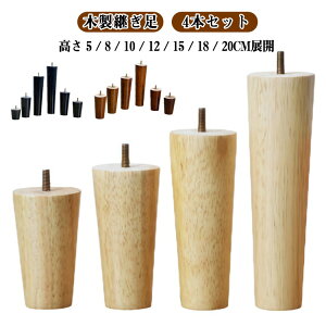 4�{�Z�b�g �ؐ� �p���� �Ƌ�p�[�c �u������ �Ƌ�r �p���r �p���r �e�[�u�� �����グ�� ����5/8/10/12/15/18/20cm �����\ �\�t�@�[ ���̌����p �p���r �x�b�h �������グ�� �p���r �����p �r �\