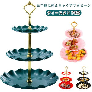 P[LX^h 3i At^k[eB[X^h fU[gv[g P[LM At^k[eB[ H P[LX^h eB[Zbg cake stand َq̃gC M[ v[gX^h 