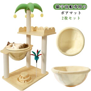 �y2���Z�b�g�z �L �F���D�p �}�b�g �N���A�{�E���p �L �F���D �}�b�g �F���D�J�o�[ �y�b�g�x�b�h �~ ���킢�� �p�[�c �P�i �L�N�b�V���� �x�b�h ������ �􂦂� �g���� �������� �ӂ�ӂ� ����