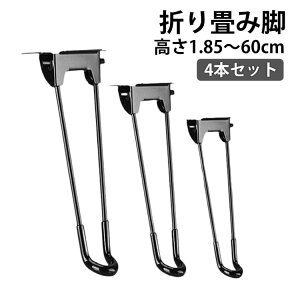 �܂肽���� �e�[�u���r 4�{�Z�b�g �A�C�A�����b�O 185~600mm DIY �p�[�c �� �� �u���b�N ����� �l�W�t �܂��ݎ� �e�[�u�����b�O ���[�e�[�u�� �f�X�N �_�C�j���O�e�[�u�� ����ԑ� �x�b�h 