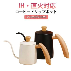 �R�[�q�[�h���b�v�|�b�g 350ml 600ml �ڐ��t�� �׌� �R�[�q�[�|�b�g �L�����v �A�E�g�h�A �X�e�����X �R�[�q�[�P�g�� �h�M�J�o�[ �W�t�� 2�`3�l�p ���S�� ������� �k�� ���킢�� �K�X�� �􂢂�