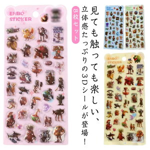 �y8���Z�b�g�z �Ղ��Ղ��V�[�� 3D���̃V�[�� ���ق��уV�[�� ���� �L�����N�^�[ �蒠 ���͂����V�[�� �V�[���蒠 ���J���V�[ �� ���� ���킢�� �A�X�e�b�J�[ ���̎q �j�̎q �f�R�V�[�� �X