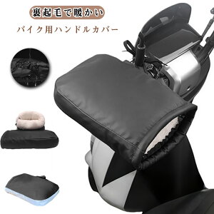 �o�C�N�p�n���h���J�o�[ �h�� �h�� ���N�� �Ɍ� �h�� �n���h���E�H�[�}�[ �~�p ���]�� �X�N�[�^�[ �J�o�[ ���t�o�C�N �ėp PU���U�[ ���˃e�[�v�t�� ���� �ȒP���t�� �I�[�g�o�C/�X�N�[�^