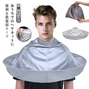 2�Z�b�g �U���P�[�v �U���p�P�[�v �U�� �P�[�v �q�� ��l�p �Z���t�J�b�g �w�A�J�b�g �w�A�J�b�g�G�v���� �����Ŕ���؂铹�� �U���N���X ���؂� �P�[�v �����Ńw�A�J�b�g �}���g �N���X 