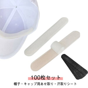 Xq 100 V[g ToCU[  z \^Cv ĝ Lbv CAP \邾 Ђ V[g LbvCi[ pbg  pbh Ci[ Vc ėp   h~ 