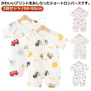  2_Zbg ̎q OJ  p[X j̎q z  Ԃ [EFA  yzxr[  Rbg K xr[ 59 60 70 80 90cm  n V[g