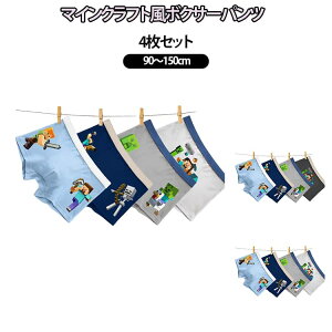 4���Z�b�g �{�N�T�[�p���c �}�C���N���t�g�� �q�� �u���[�t 90-150cm �� �j�� �L�b�Y ���� �q�ǂ��p �p���c �g�����N�X �L�b�Y�p���c �V���[�c �L�����N�^�[ ���ǂ� ���w�� �ʉ� �ʊw �q���� �W