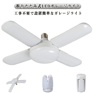 K[WCg LED y_gCg V[OCg 4 px߉\ 60W TCYE26/E27 V[O Ɠ p ȃGl tȒP LEDCg Hsv Ԍ q Ɠ ܂肽 