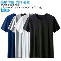 楽天市場】2枚セット tシャツの通販