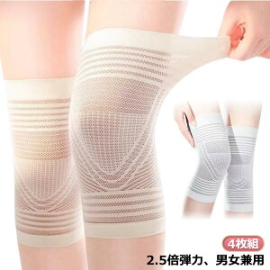 男性用 サポーター 夏用 サポーター グッズ 蒸れない ストレッチ性 ひざサポーター 4枚組 冷房対策 膝サポーター 膝 メッシュ 滑り止め ひざ 女性用 メンズ レディース メンズ レッグウォー