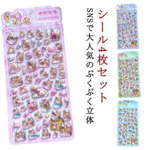 4Zbg ՂՂV[ Jso ՂV[ ՂɂՂ 3dV[ ̃V[ JV[ 킢 V[ AXebJ[ 3D XebJ[ DIYp 蒠p  \t X}zP[X 