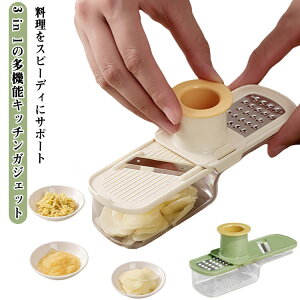 3in1 ���I ���낵�� ���傤�� �ɂ�ɂ� �X���C�T�[ �K�[���b�N �O���C���_�[ �򖡂��낵 �t���[�c�x�W�^�u���J�b�^�[ �j���j�N�Ԃ��� �|�[�^�u�� �W���W���[�O���[�^�[ �L�b�`���K�W�F�b